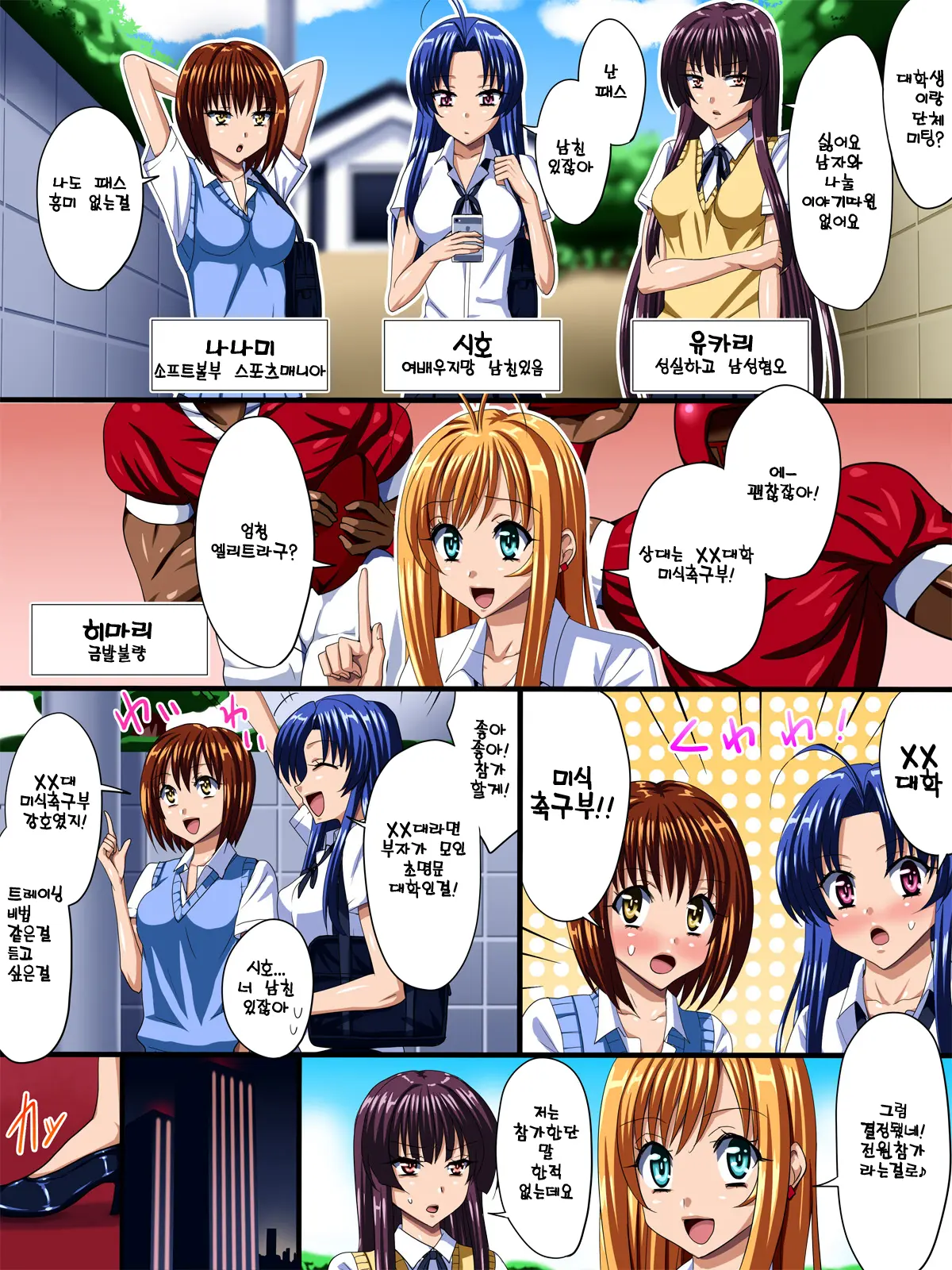 Kyouei Mizugi To Ecchi Na Biyaku | 경영 수영복과 엣찌한 미약